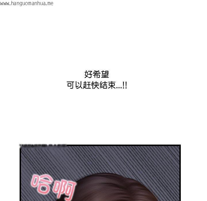 韩国漫画爱上按摩师韩漫_爱上按摩师-第8话在线免费阅读-韩国漫画-第77张图片