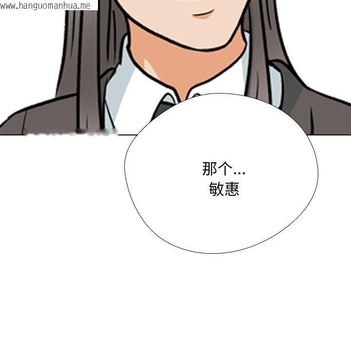 韩国漫画同事换换爱韩漫_同事换换爱-第197话在线免费阅读-韩国漫画-第86张图片