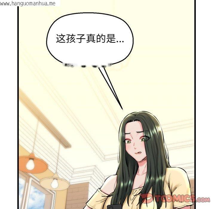 韩国漫画我的拉拉队宝贝韩漫_我的拉拉队宝贝-第21话在线免费阅读-韩国漫画-第108张图片