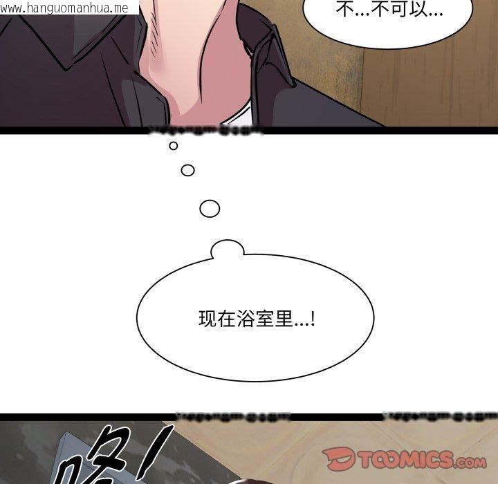 韩国漫画RE：23岁韩漫_RE：23岁-第25话在线免费阅读-韩国漫画-第33张图片