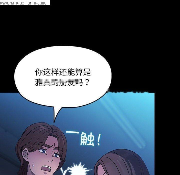 韩国漫画我家的赘婿大人/赘婿要通吃韩漫_我家的赘婿大人/赘婿要通吃-第74话在线免费阅读-韩国漫画-第40张图片