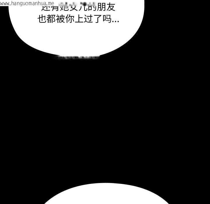 韩国漫画我家的赘婿大人/赘婿要通吃韩漫_我家的赘婿大人/赘婿要通吃-第74话在线免费阅读-韩国漫画-第71张图片