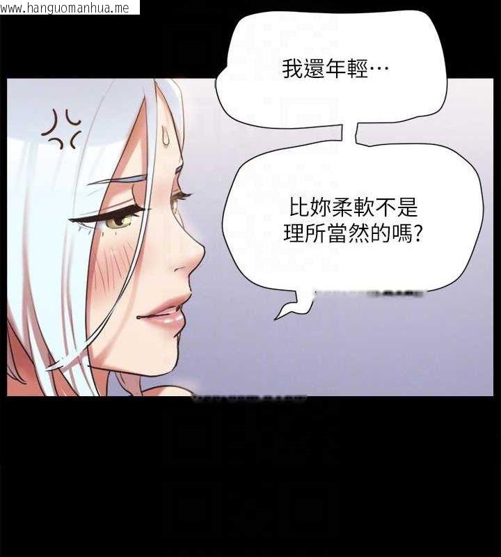 韩国漫画协议换爱(无码版)韩漫_协议换爱(无码版)-第120话-霸气支配两女的相昱在线免费阅读-韩国漫画-第79张图片