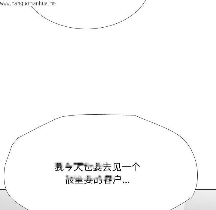 韩国漫画同事换换爱韩漫_同事换换爱-第197话在线免费阅读-韩国漫画-第65张图片