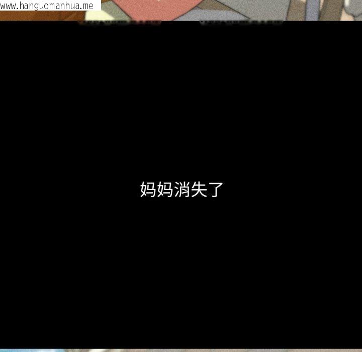 韩国漫画危险同学会韩漫_危险同学会-第48话在线免费阅读-韩国漫画-第58张图片