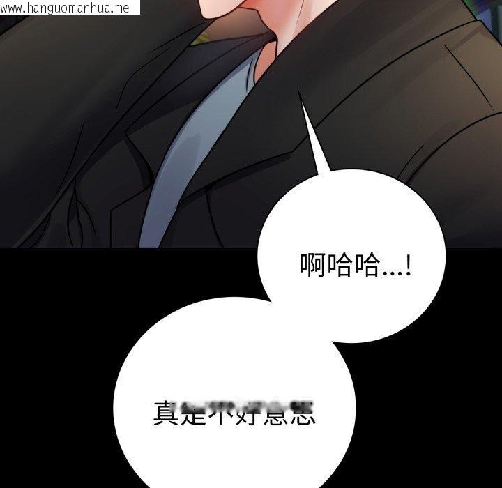 韩国漫画完美妻子的背叛/背叛的开始韩漫_完美妻子的背叛/背叛的开始-第55话在线免费阅读-韩国漫画-第29张图片