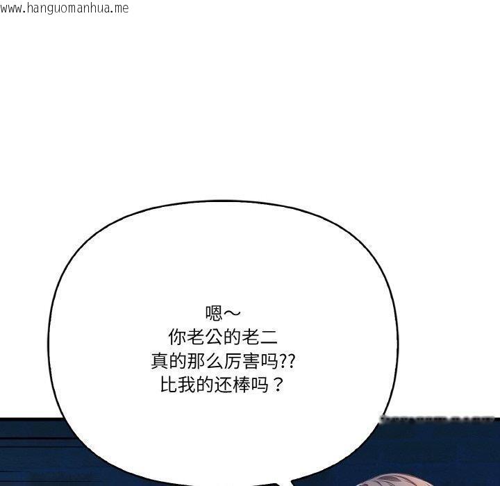 韩国漫画被隔壁房的男人NTR韩漫_被隔壁房的男人NTR-第10话在线免费阅读-韩国漫画-第20张图片