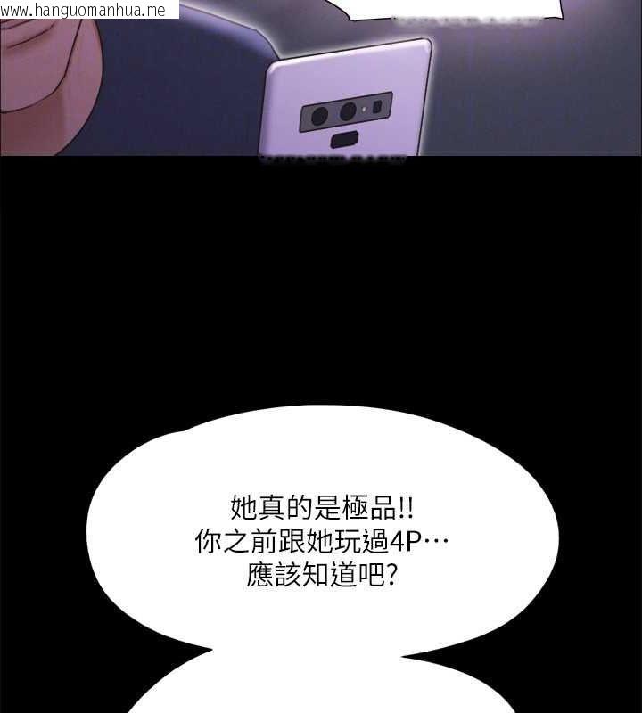 韩国漫画协议换爱(无码版)韩漫_协议换爱(无码版)-第120话-霸气支配两女的相昱在线免费阅读-韩国漫画-第39张图片