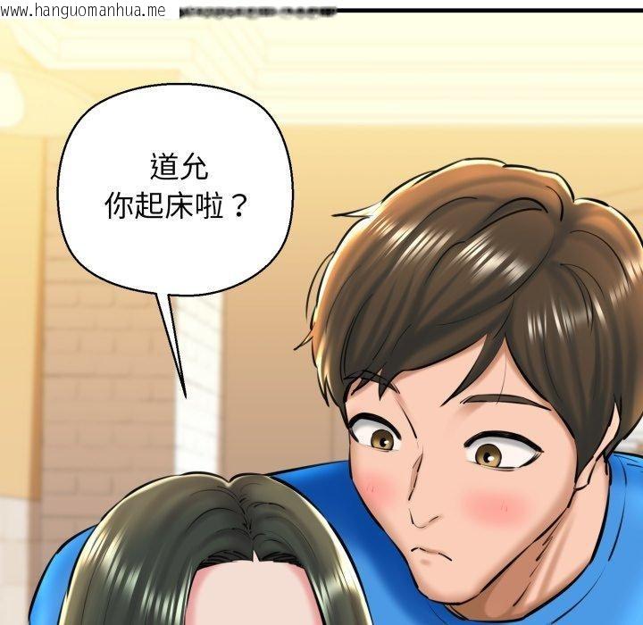 韩国漫画我的拉拉队宝贝韩漫_我的拉拉队宝贝-第21话在线免费阅读-韩国漫画-第113张图片