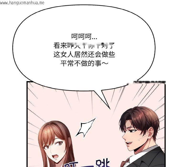 韩国漫画爱上按摩师韩漫_爱上按摩师-第8话在线免费阅读-韩国漫画-第106张图片