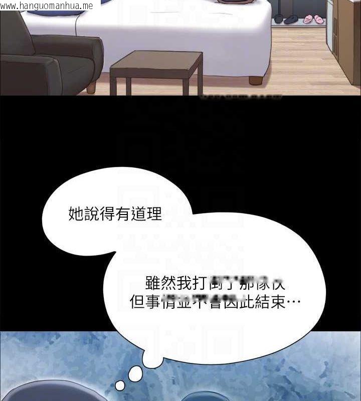 韩国漫画协议换爱(无码版)韩漫_协议换爱(无码版)-第119话-妳服从的样子让我好兴奋在线免费阅读-韩国漫画-第118张图片