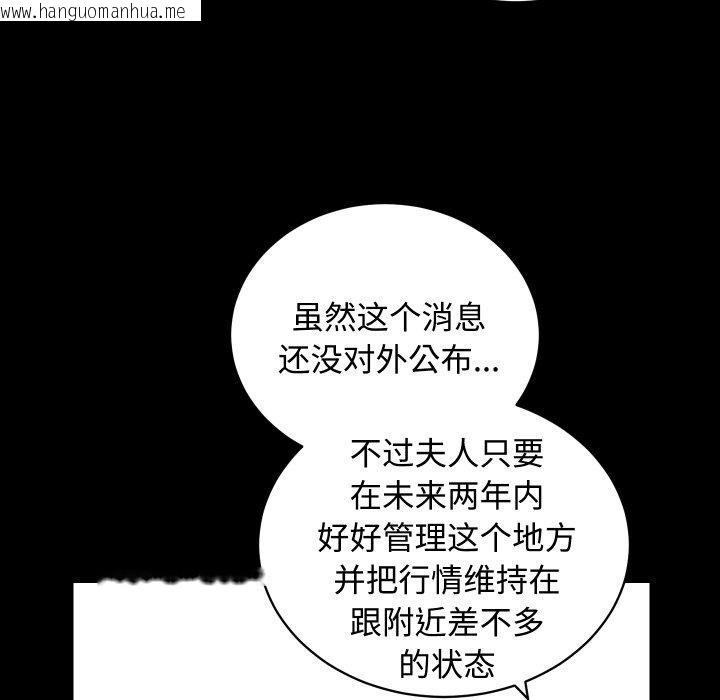 韩国漫画房产姐妹花韩漫_房产姐妹花-第22话在线免费阅读-韩国漫画-第54张图片