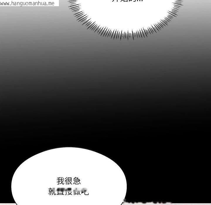 韩国漫画我靠升级逆袭成为大师韩漫_我靠升级逆袭成为大师-第36话在线免费阅读-韩国漫画-第124张图片