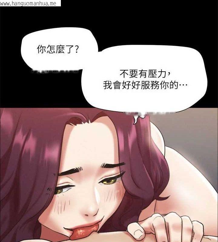 韩国漫画协议换爱(无码版)韩漫_协议换爱(无码版)-第120话-霸气支配两女的相昱在线免费阅读-韩国漫画-第57张图片