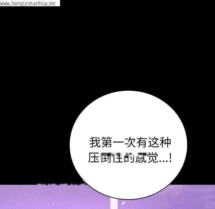 韩国漫画完美妻子的背叛/背叛的开始韩漫_完美妻子的背叛/背叛的开始-第55话在线免费阅读-韩国漫画-第132张图片