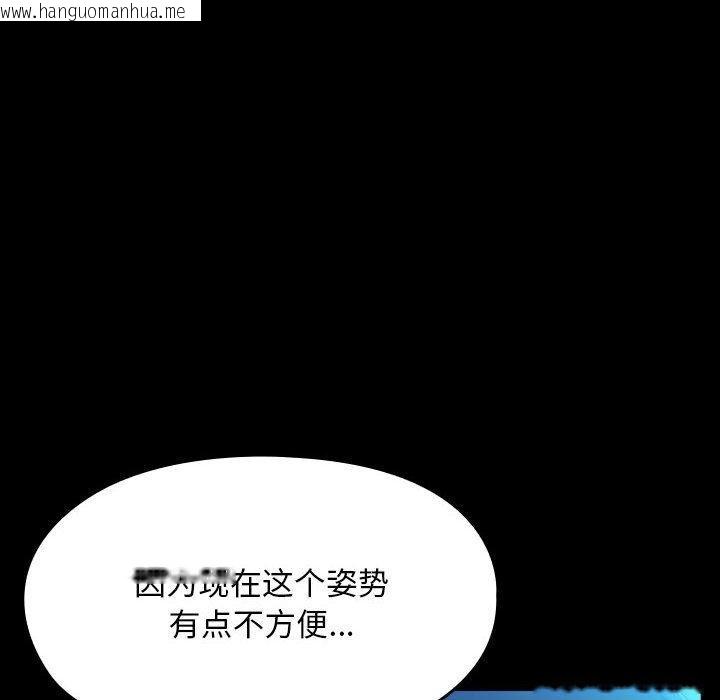 韩国漫画我家的赘婿大人/赘婿要通吃韩漫_我家的赘婿大人/赘婿要通吃-第74话在线免费阅读-韩国漫画-第104张图片