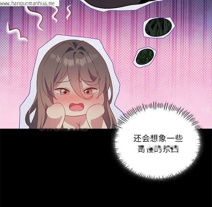 韩国漫画我靠升级逆袭成为大师韩漫_我靠升级逆袭成为大师-第36话在线免费阅读-韩国漫画-第132张图片