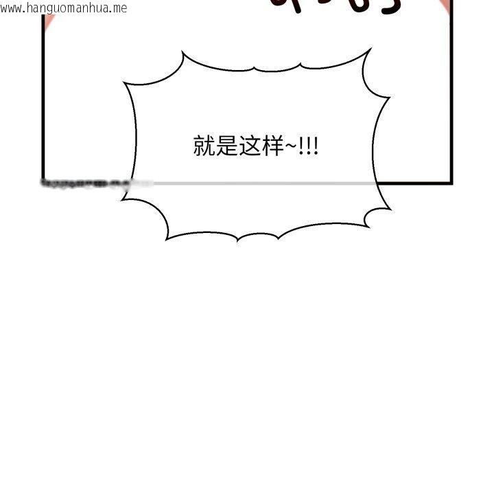 韩国漫画我的拉拉队宝贝韩漫_我的拉拉队宝贝-第21话在线免费阅读-韩国漫画-第46张图片