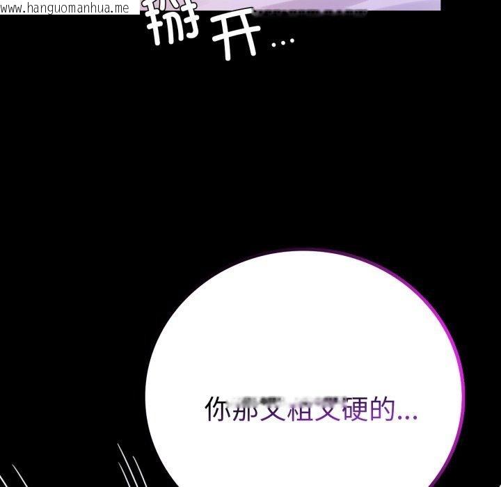 韩国漫画完美妻子的背叛/背叛的开始韩漫_完美妻子的背叛/背叛的开始-第55话在线免费阅读-韩国漫画-第114张图片