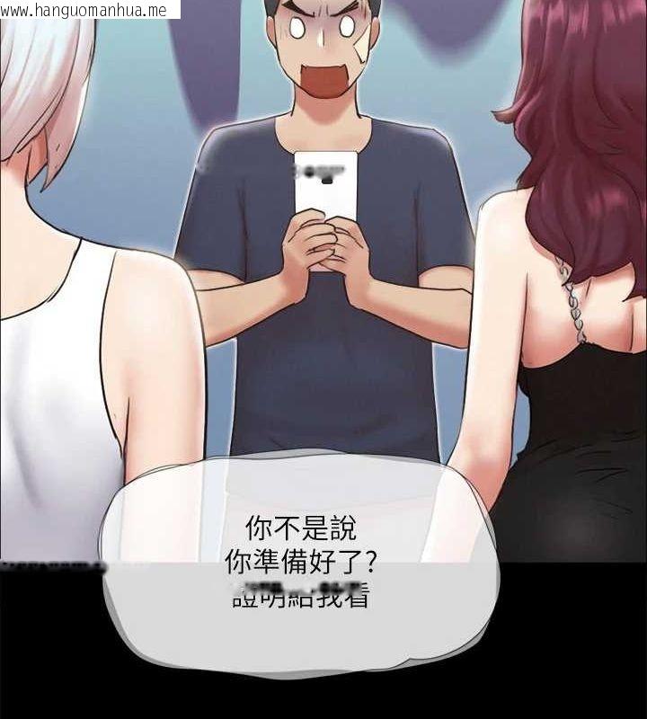 韩国漫画协议换爱(无码版)韩漫_协议换爱(无码版)-第120话-霸气支配两女的相昱在线免费阅读-韩国漫画-第34张图片