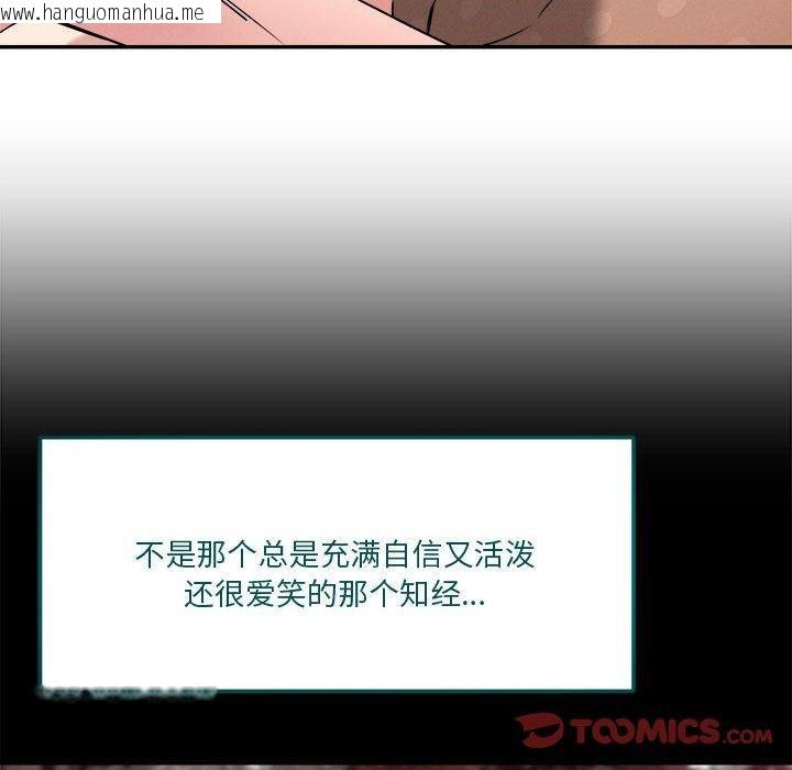 韩国漫画恋人未满韩漫_恋人未满-第29话在线免费阅读-韩国漫画-第111张图片