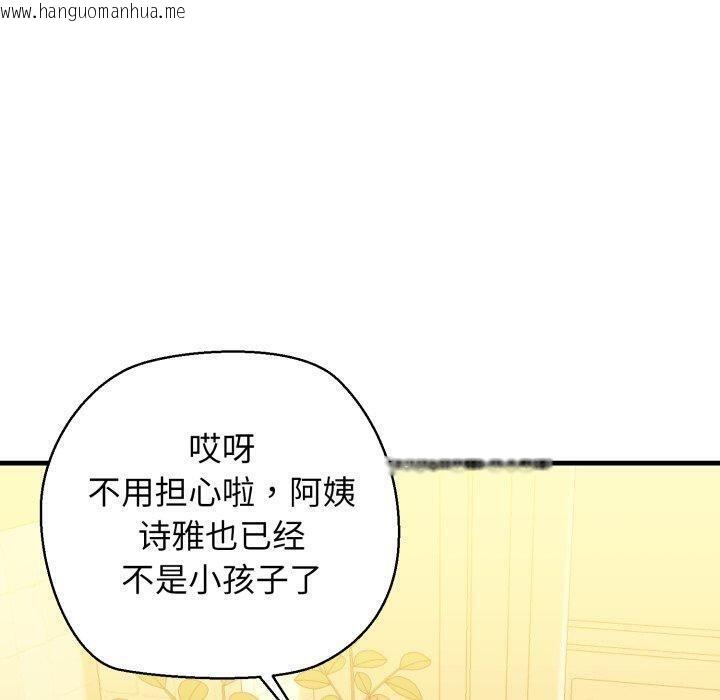 韩国漫画我的拉拉队宝贝韩漫_我的拉拉队宝贝-第21话在线免费阅读-韩国漫画-第130张图片