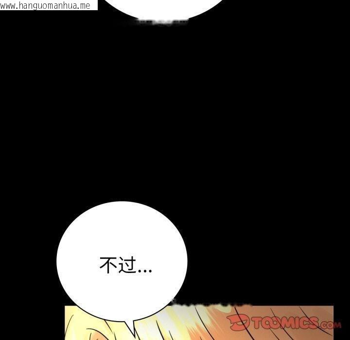 韩国漫画完美妻子的背叛/背叛的开始韩漫_完美妻子的背叛/背叛的开始-第55话在线免费阅读-韩国漫画-第30张图片