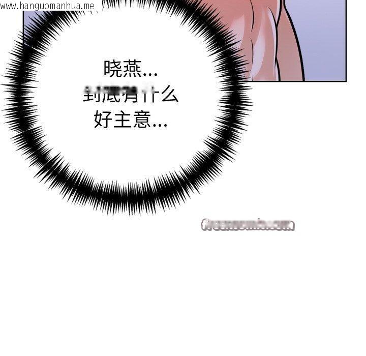 韩国漫画走不出的房间：第二季韩漫_走不出的房间：第二季-第20话在线免费阅读-韩国漫画-第144张图片