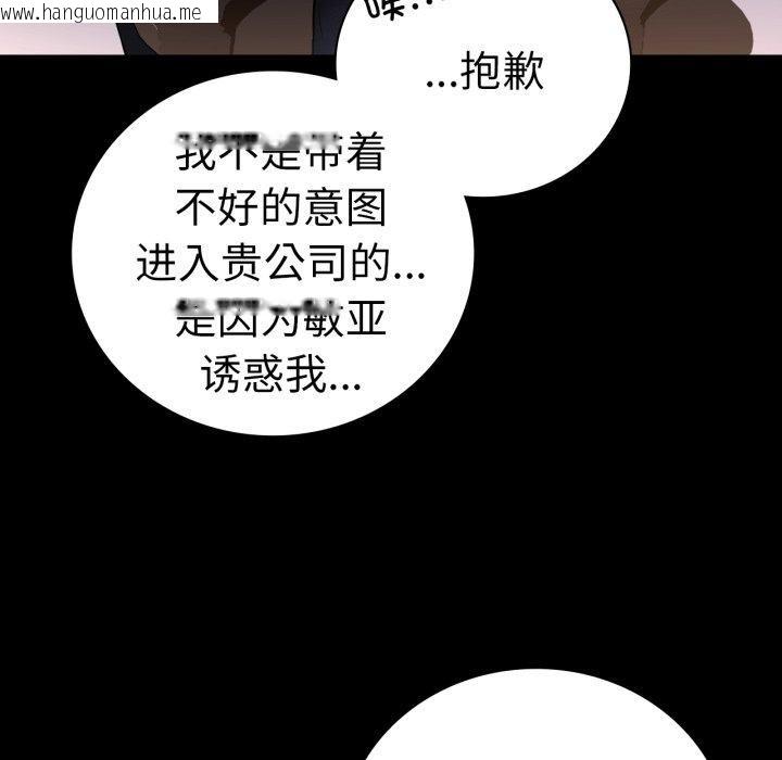 韩国漫画完美妻子的背叛/背叛的开始韩漫_完美妻子的背叛/背叛的开始-第55话在线免费阅读-韩国漫画-第42张图片