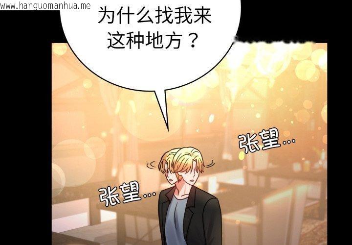 韩国漫画完美妻子的背叛/背叛的开始韩漫_完美妻子的背叛/背叛的开始-第55话在线免费阅读-韩国漫画-第2张图片