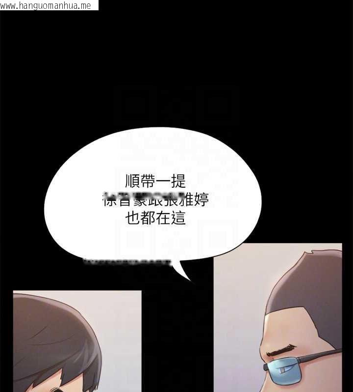 韩国漫画协议换爱(无码版)韩漫_协议换爱(无码版)-第120话-霸气支配两女的相昱在线免费阅读-韩国漫画-第35张图片