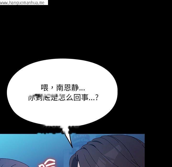 韩国漫画我家的赘婿大人/赘婿要通吃韩漫_我家的赘婿大人/赘婿要通吃-第74话在线免费阅读-韩国漫画-第163张图片