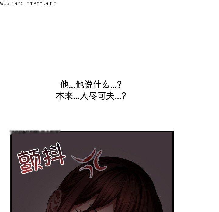 韩国漫画爱上按摩师韩漫_爱上按摩师-第8话在线免费阅读-韩国漫画-第32张图片