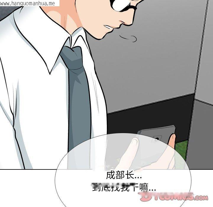 韩国漫画同事换换爱韩漫_同事换换爱-第197话在线免费阅读-韩国漫画-第51张图片