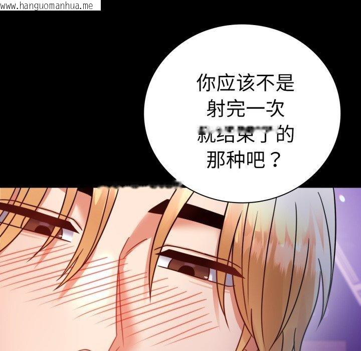 韩国漫画完美妻子的背叛/背叛的开始韩漫_完美妻子的背叛/背叛的开始-第55话在线免费阅读-韩国漫画-第91张图片