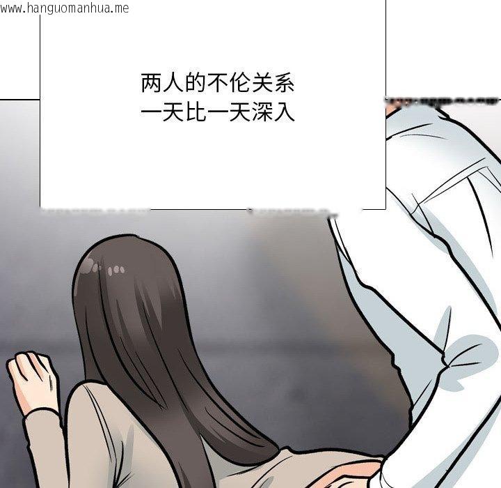 韩国漫画同事换换爱韩漫_同事换换爱-第197话在线免费阅读-韩国漫画-第116张图片