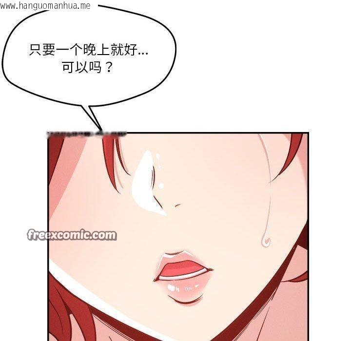 韩国漫画恋人未满韩漫_恋人未满-第29话在线免费阅读-韩国漫画-第80张图片