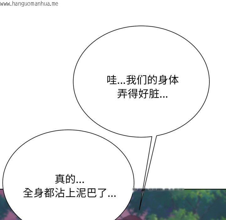 韩国漫画危险同学会韩漫_危险同学会-第48话在线免费阅读-韩国漫画-第194张图片