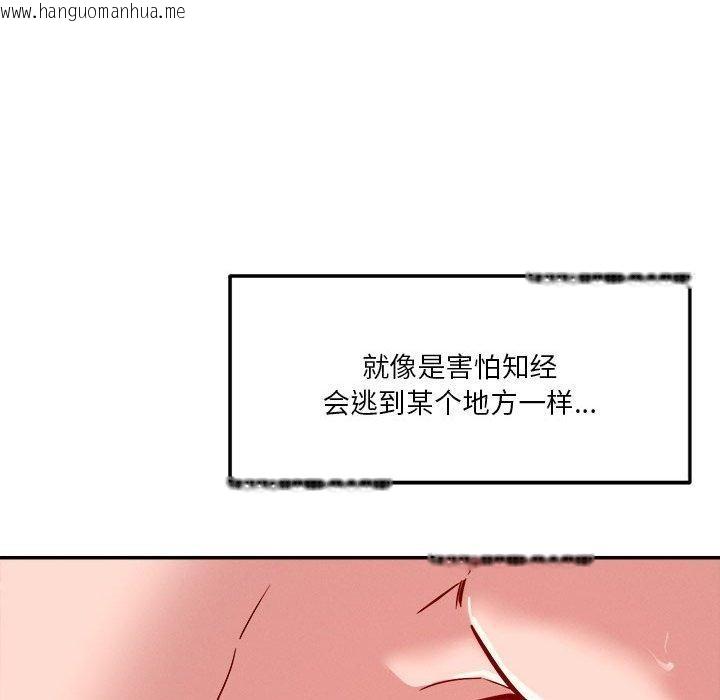 韩国漫画恋人未满韩漫_恋人未满-第29话在线免费阅读-韩国漫画-第119张图片