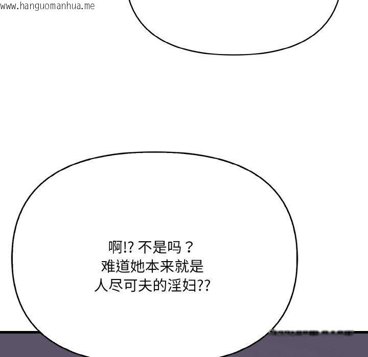 韩国漫画爱上按摩师韩漫_爱上按摩师-第8话在线免费阅读-韩国漫画-第29张图片