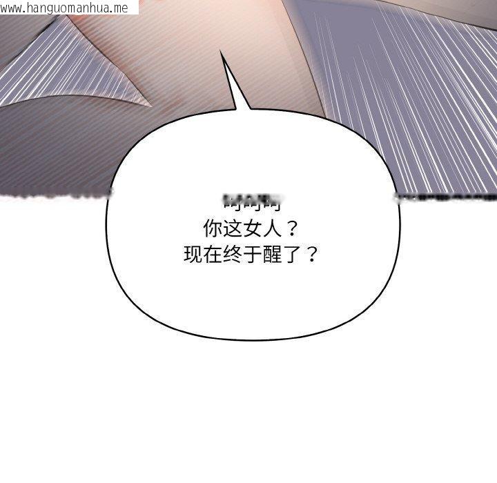 韩国漫画爱上按摩师韩漫_爱上按摩师-第8话在线免费阅读-韩国漫画-第53张图片