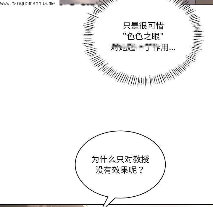 韩国漫画我靠升级逆袭成为大师韩漫_我靠升级逆袭成为大师-第36话在线免费阅读-韩国漫画-第51张图片