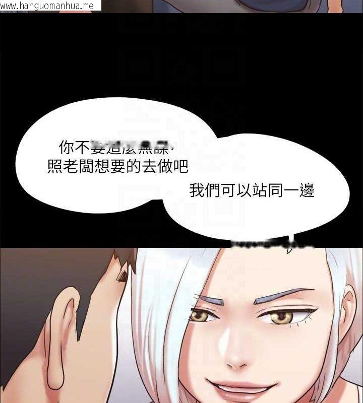 韩国漫画协议换爱(无码版)韩漫_协议换爱(无码版)-第119话-妳服从的样子让我好兴奋在线免费阅读-韩国漫画-第111张图片