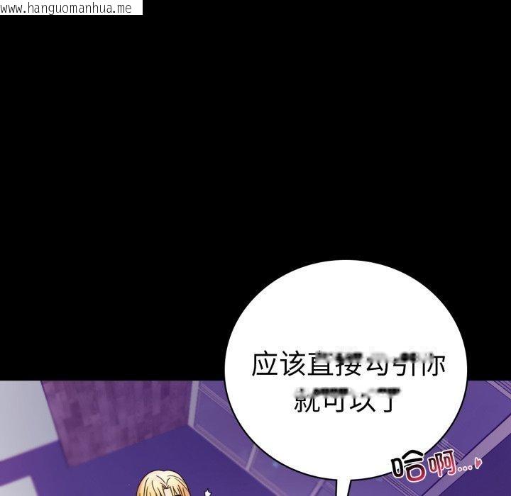 韩国漫画完美妻子的背叛/背叛的开始韩漫_完美妻子的背叛/背叛的开始-第55话在线免费阅读-韩国漫画-第78张图片