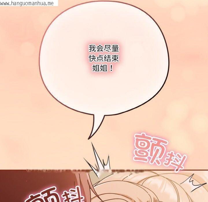 韩国漫画天降美差韩漫_天降美差-第32话在线免费阅读-韩国漫画-第20张图片