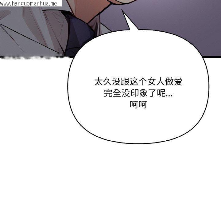 韩国漫画爱上按摩师韩漫_爱上按摩师-第8话在线免费阅读-韩国漫画-第31张图片