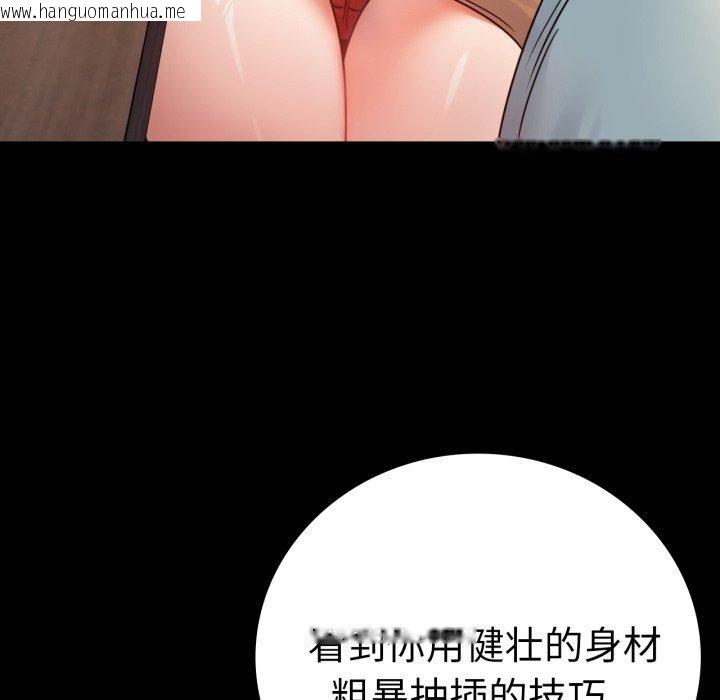 韩国漫画完美妻子的背叛/背叛的开始韩漫_完美妻子的背叛/背叛的开始-第55话在线免费阅读-韩国漫画-第53张图片