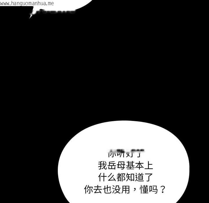 韩国漫画我家的赘婿大人/赘婿要通吃韩漫_我家的赘婿大人/赘婿要通吃-第74话在线免费阅读-韩国漫画-第66张图片