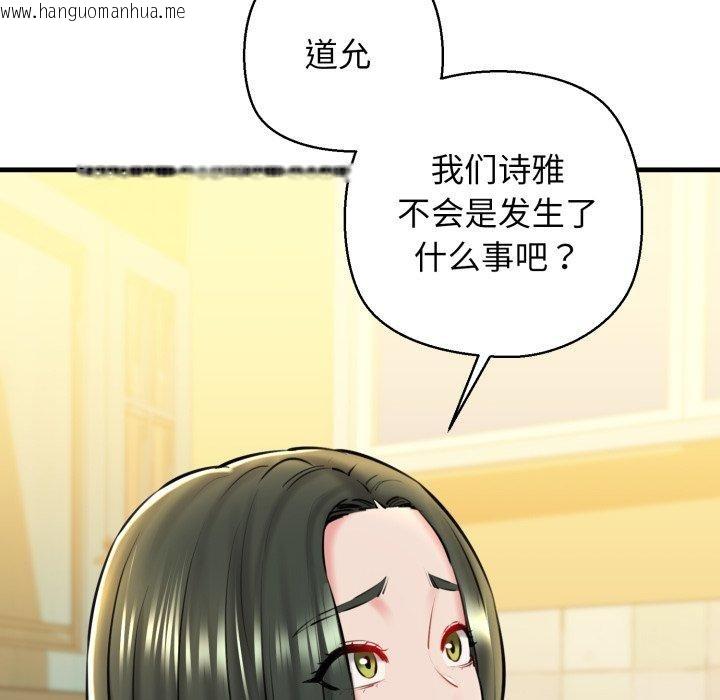 韩国漫画我的拉拉队宝贝韩漫_我的拉拉队宝贝-第21话在线免费阅读-韩国漫画-第127张图片