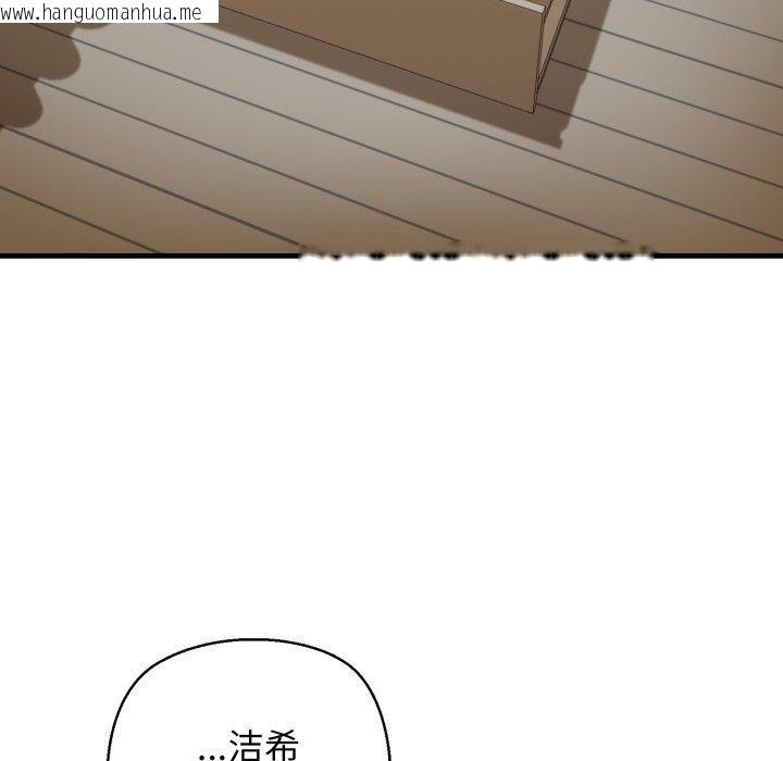 韩国漫画我的拉拉队宝贝韩漫_我的拉拉队宝贝-第21话在线免费阅读-韩国漫画-第96张图片